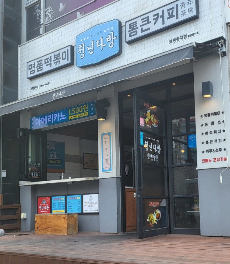 청년다방보령 이미지