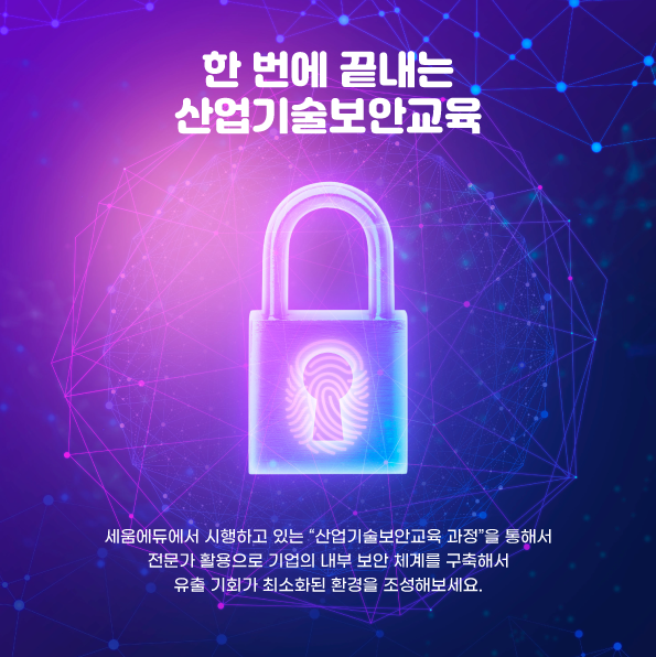 세움기술관리 이미지