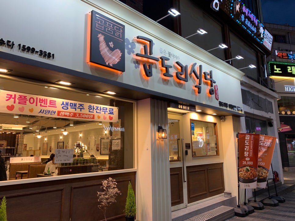 일번가식당 이미지