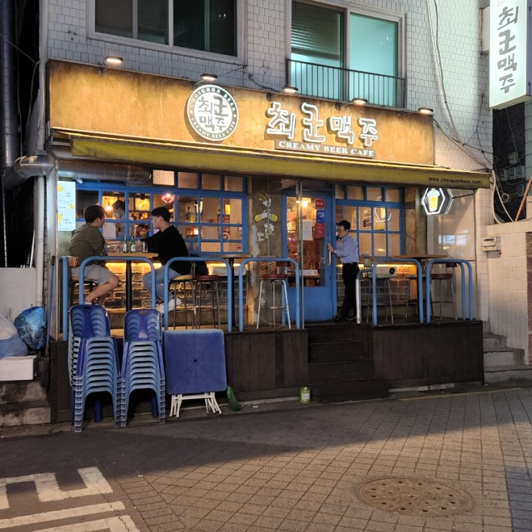 최군맥주 신도림역점 이미지