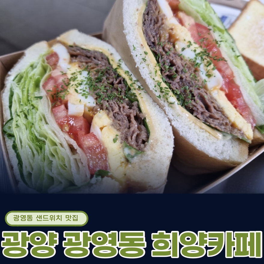 희양카페 이미지