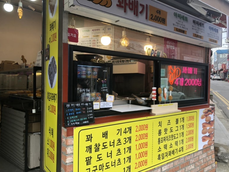 아찌꽈배기 이미지