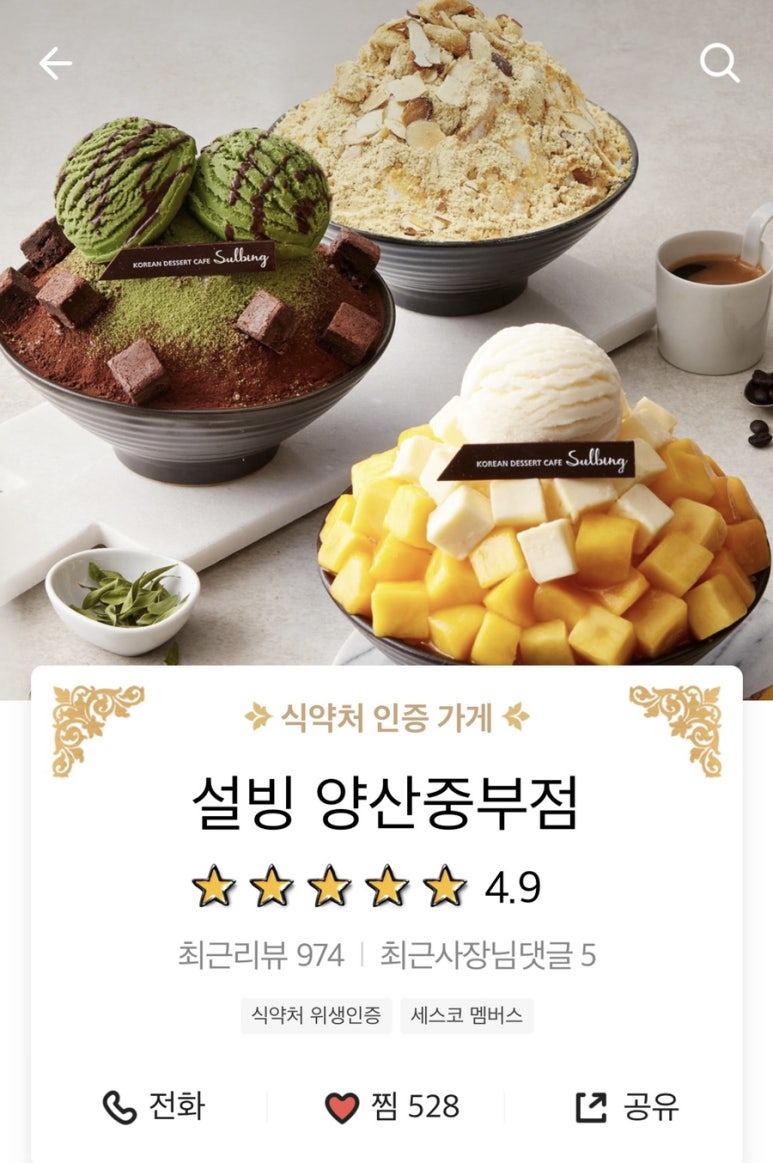 설빙양산 이미지