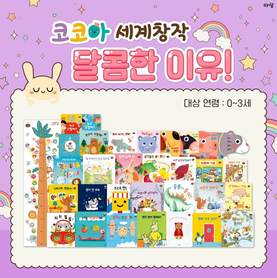 코코아누리 이미지