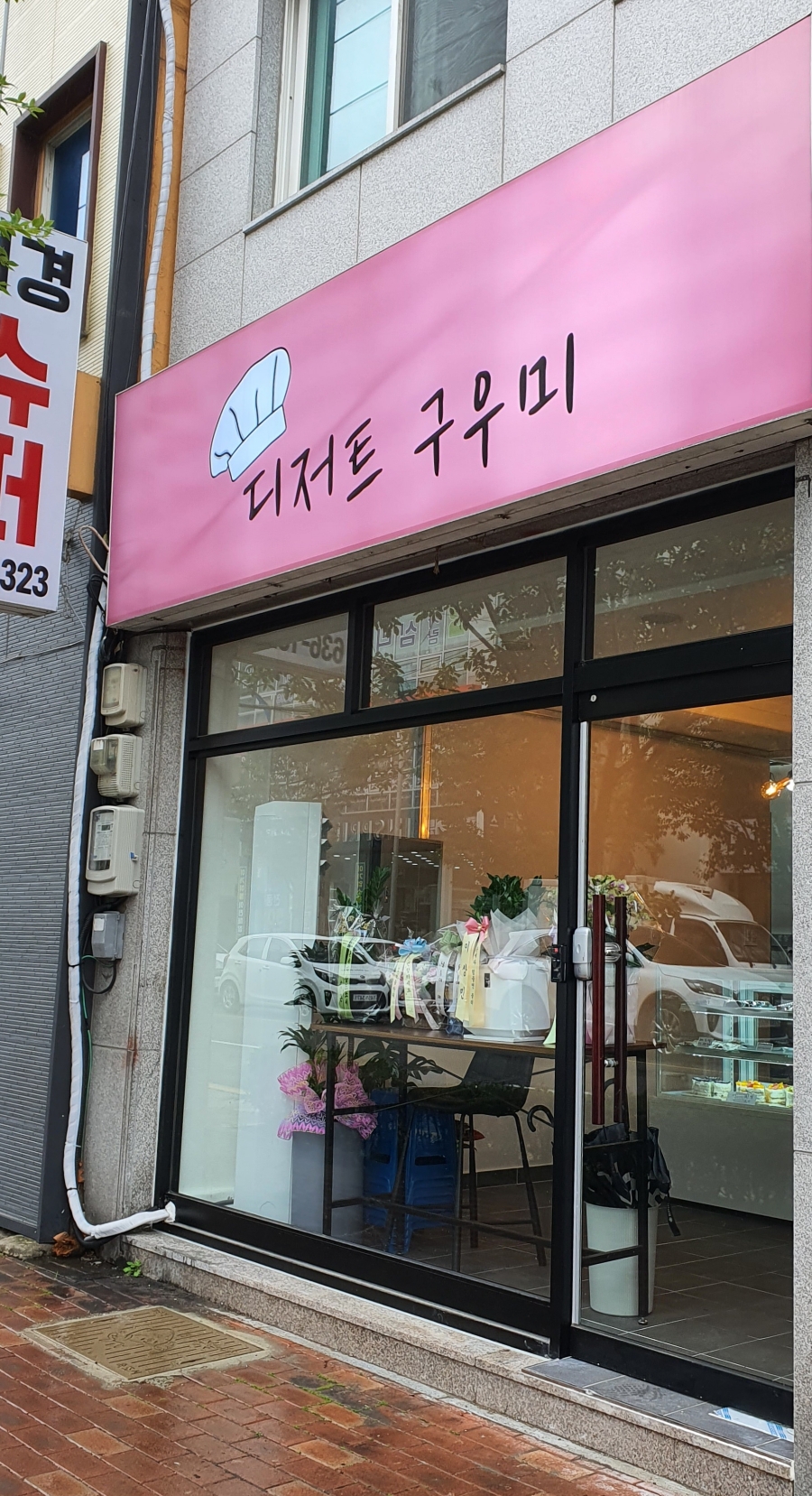 디저트구우미 이미지