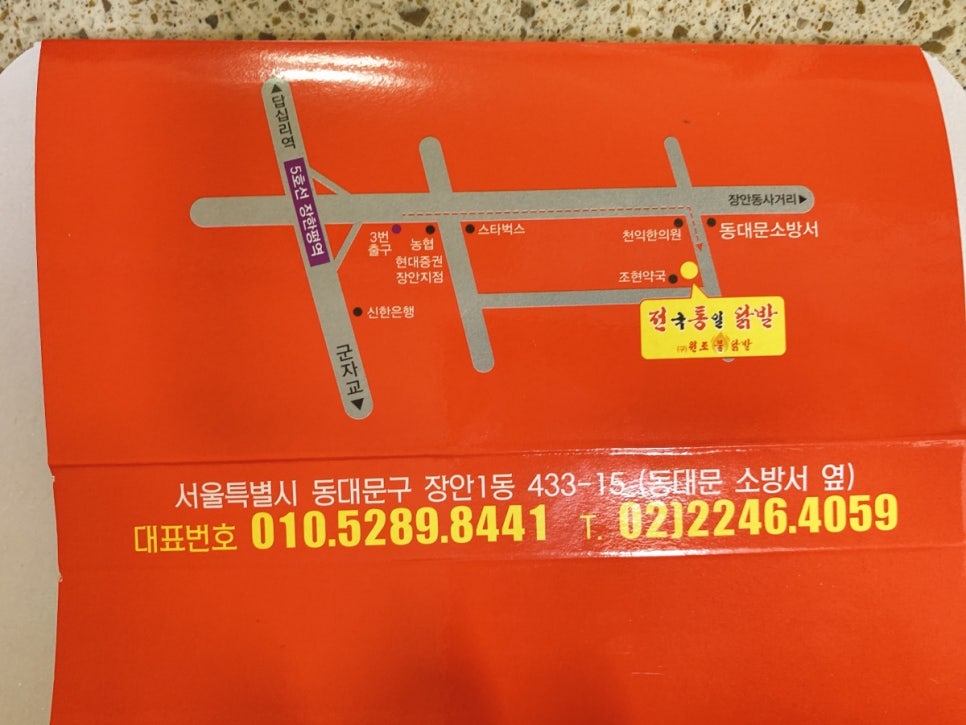 그때그맛닭발 이미지