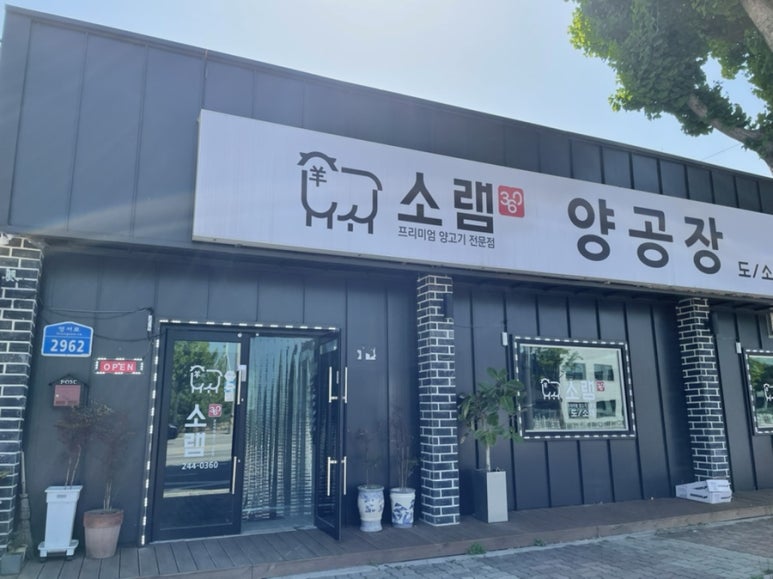 소램360 이미지