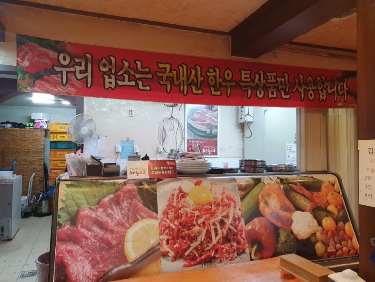 아산온천정육식당 이미지