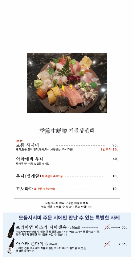 미식아스카 이미지