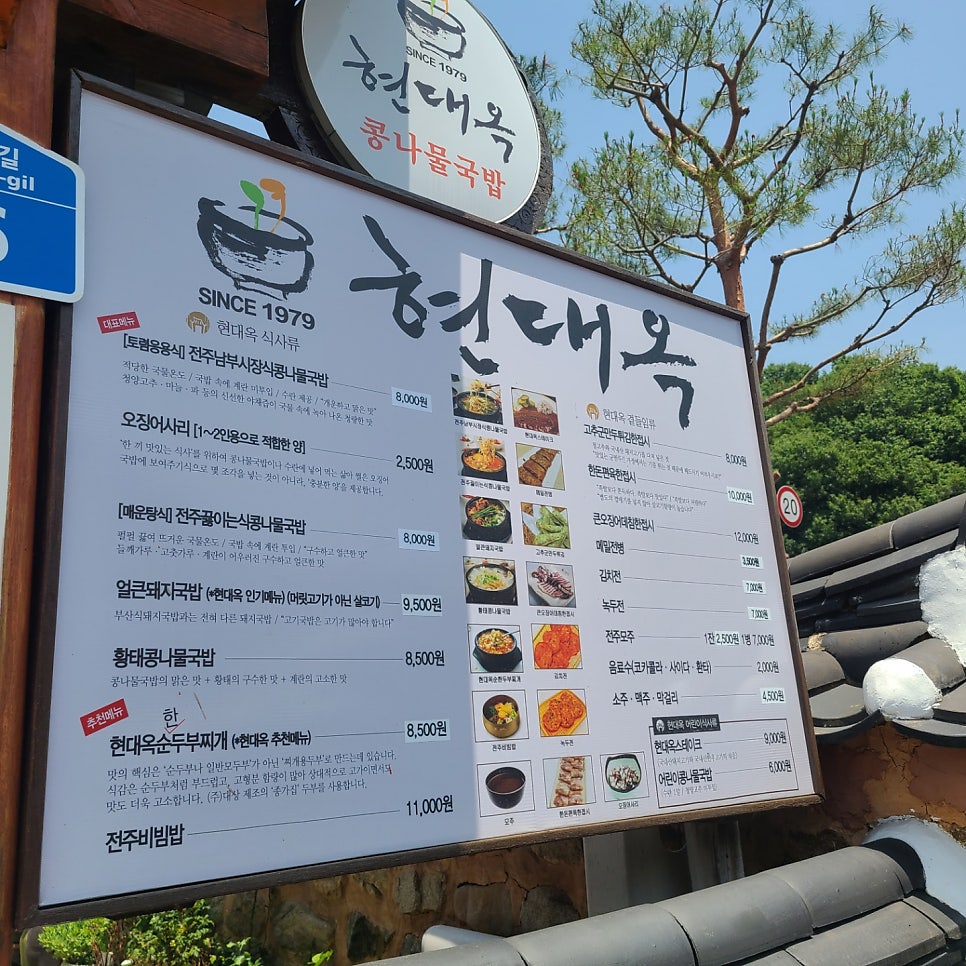 마을 콩나물 이미지
