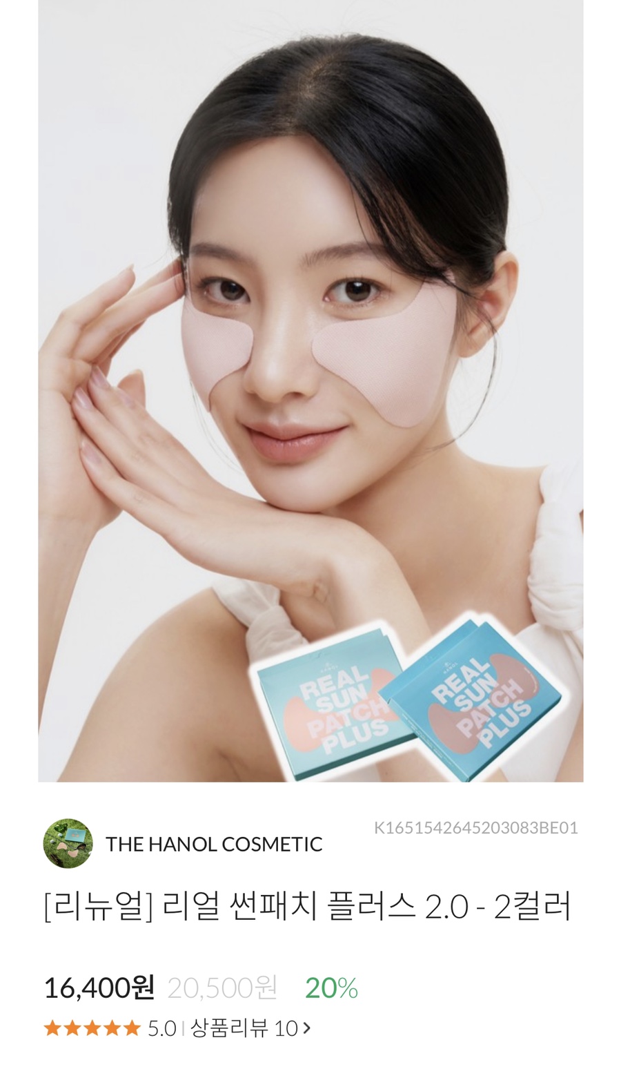 더한올코스메틱 이미지