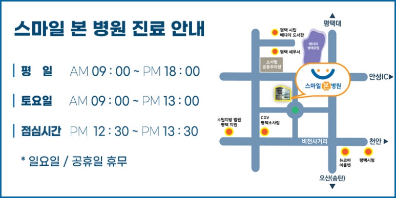 스마일신경외과 이미지