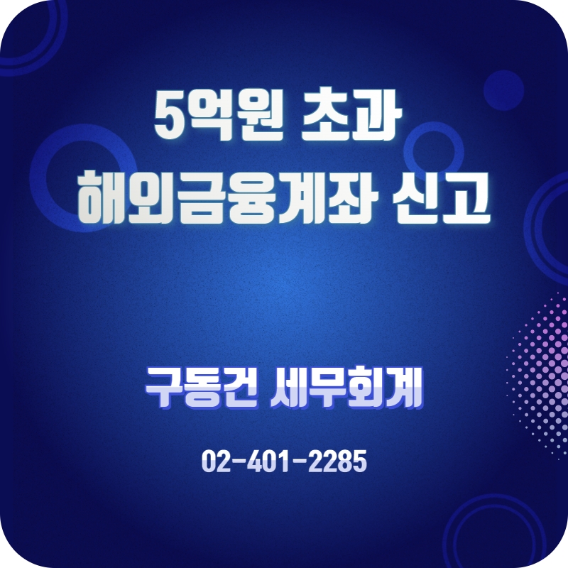 구동건세무회계 이미지
