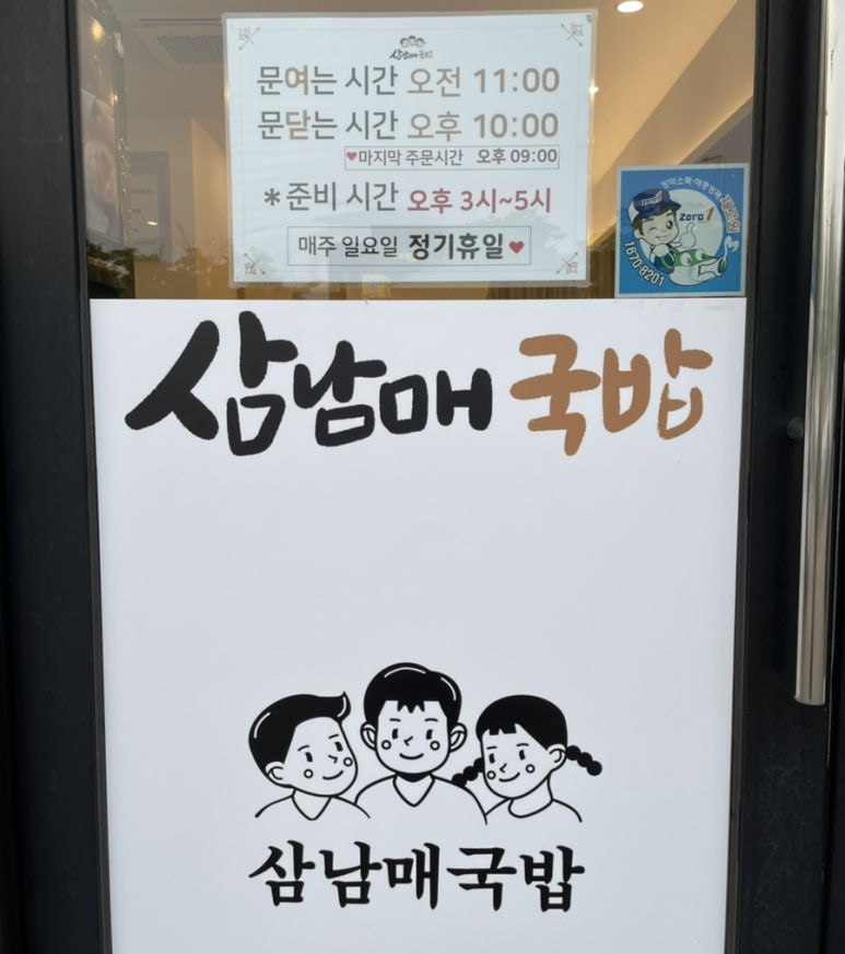 남매곱창전골 이미지