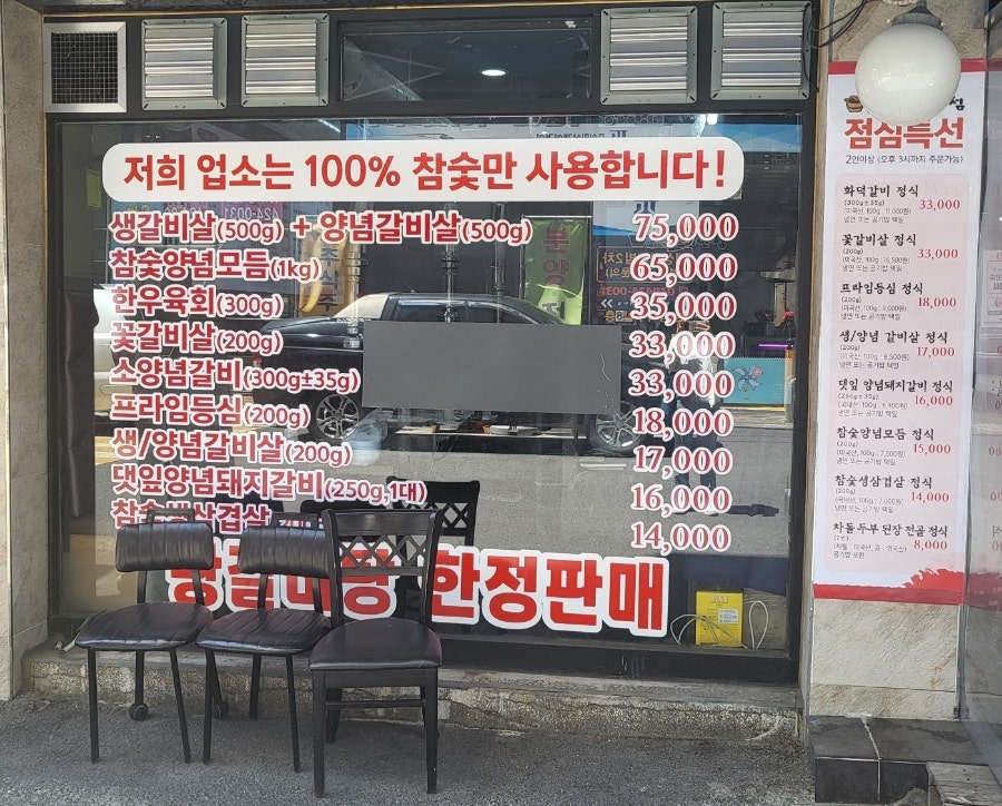 화덕에고기한점 이미지