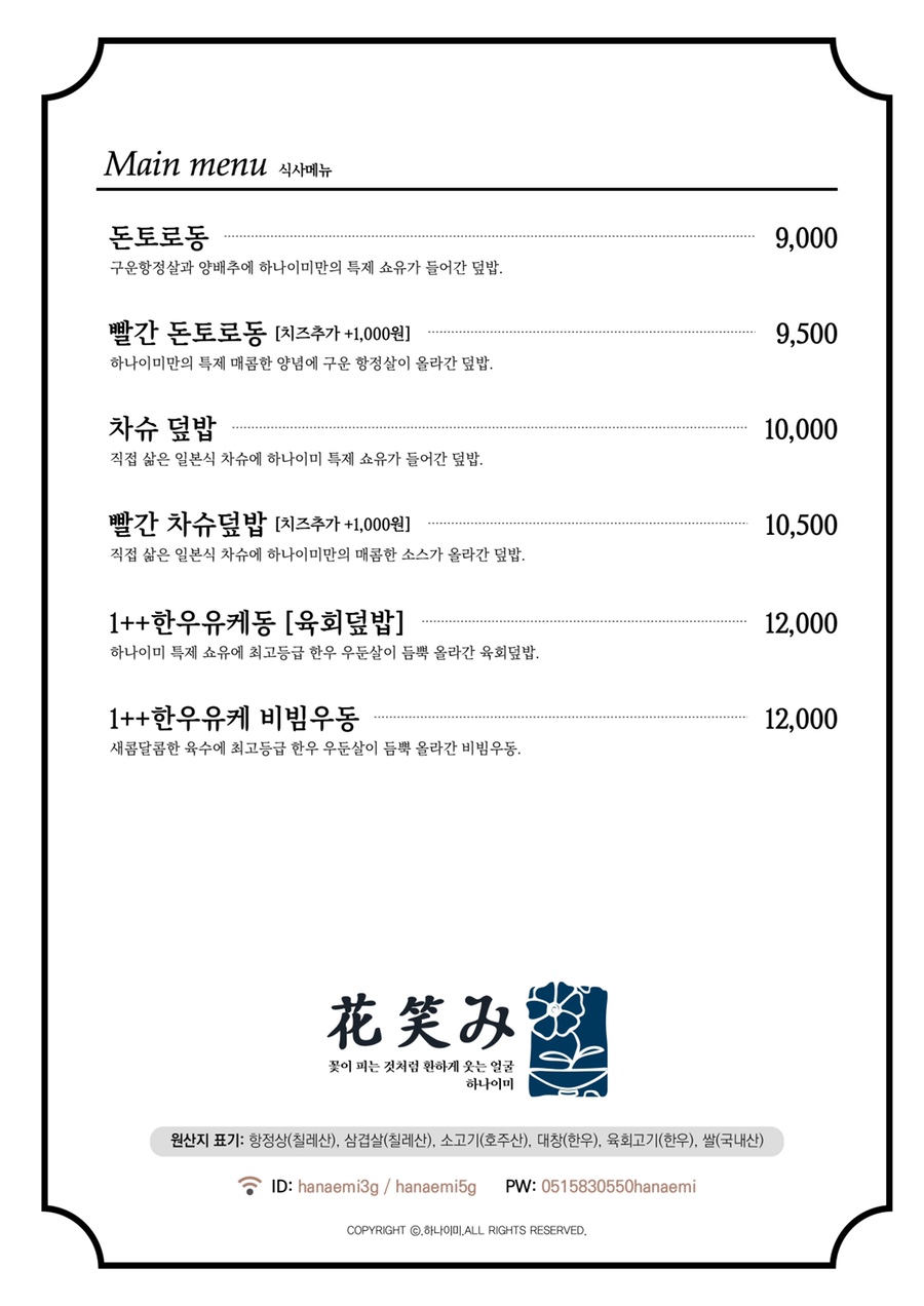하나이로 이미지