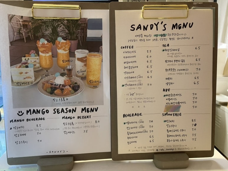 샌디스(Sandy's) 이미지