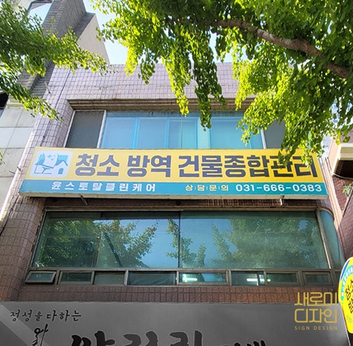 윤스클린 이미지