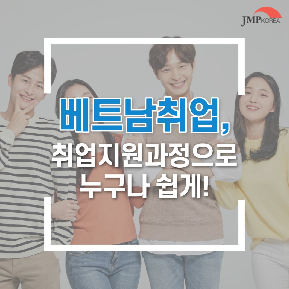 제이엠피코리아(주) 이미지
