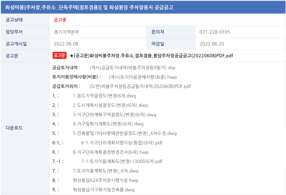 비봉주유소 이미지