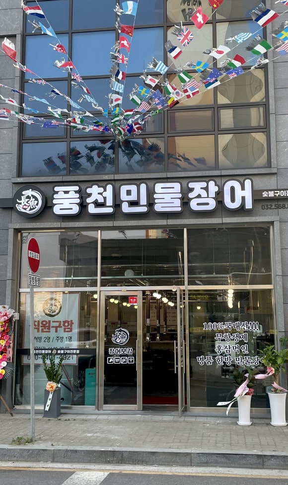 장어보감 이미지