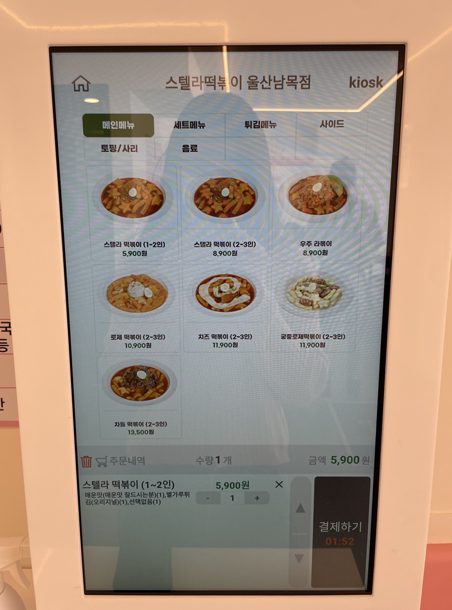 스텔라떡볶이울산남목점 이미지