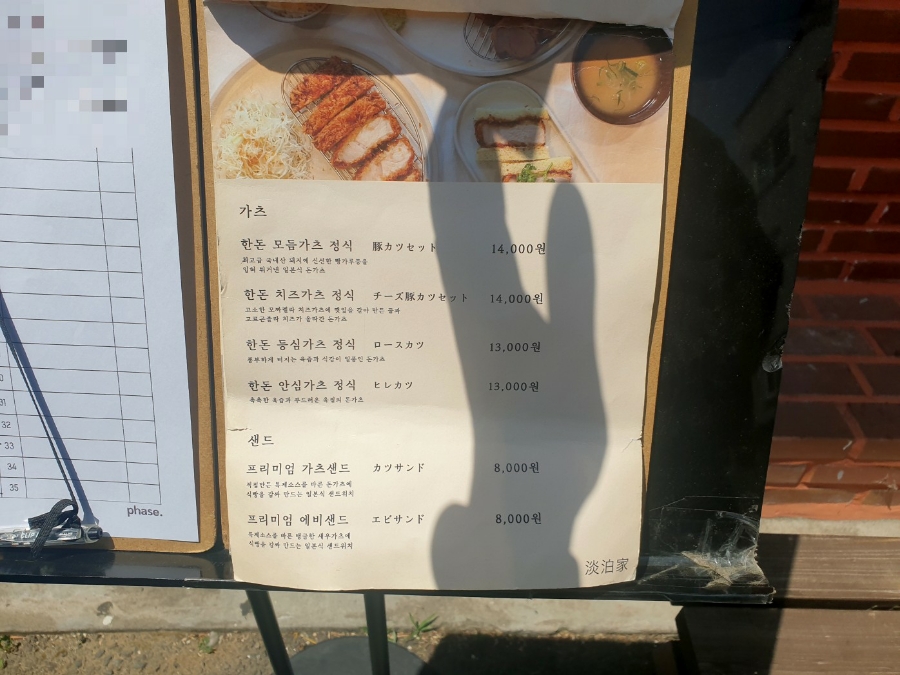 담박집 이미지