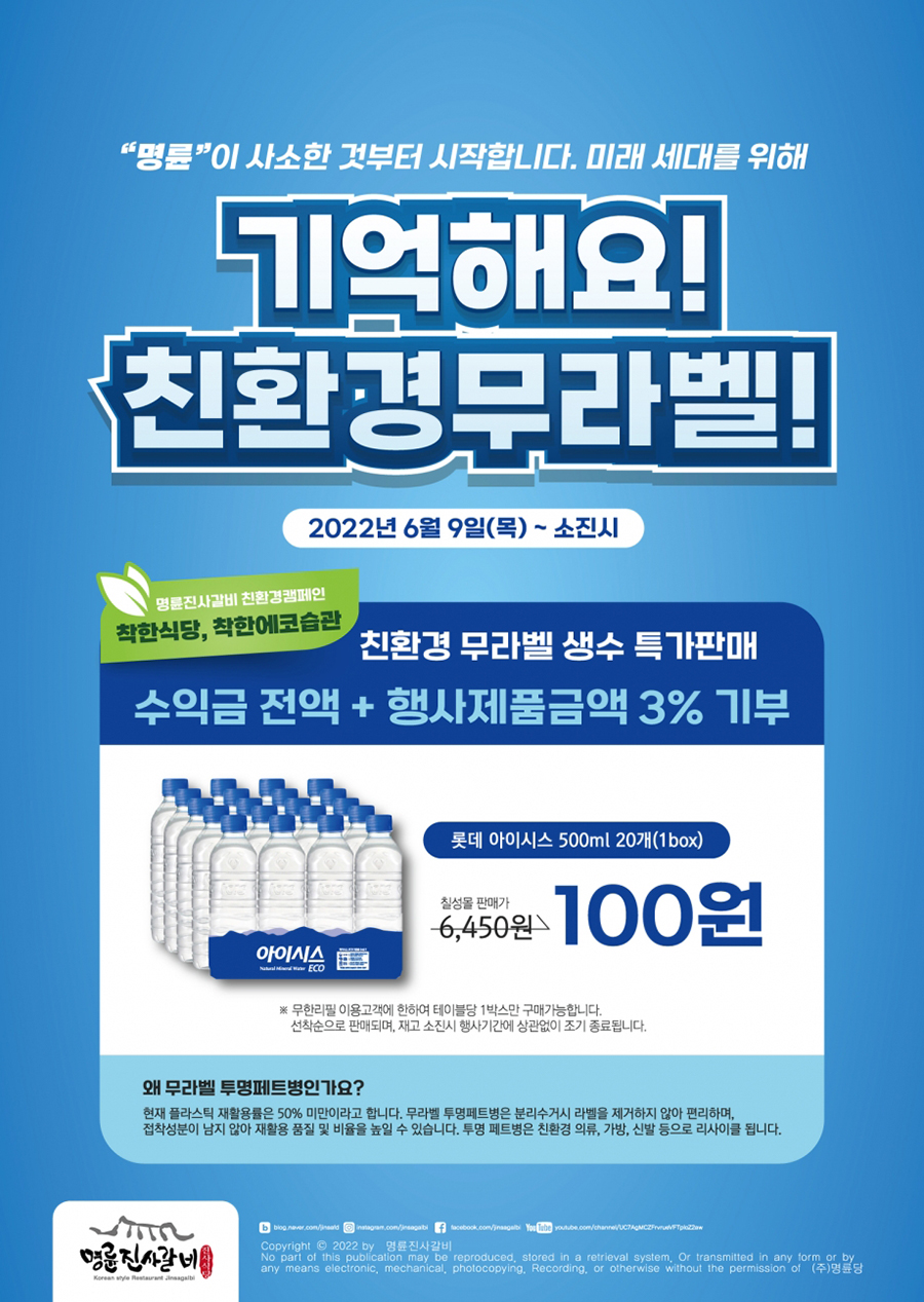 명륜진사갈비평택 이미지