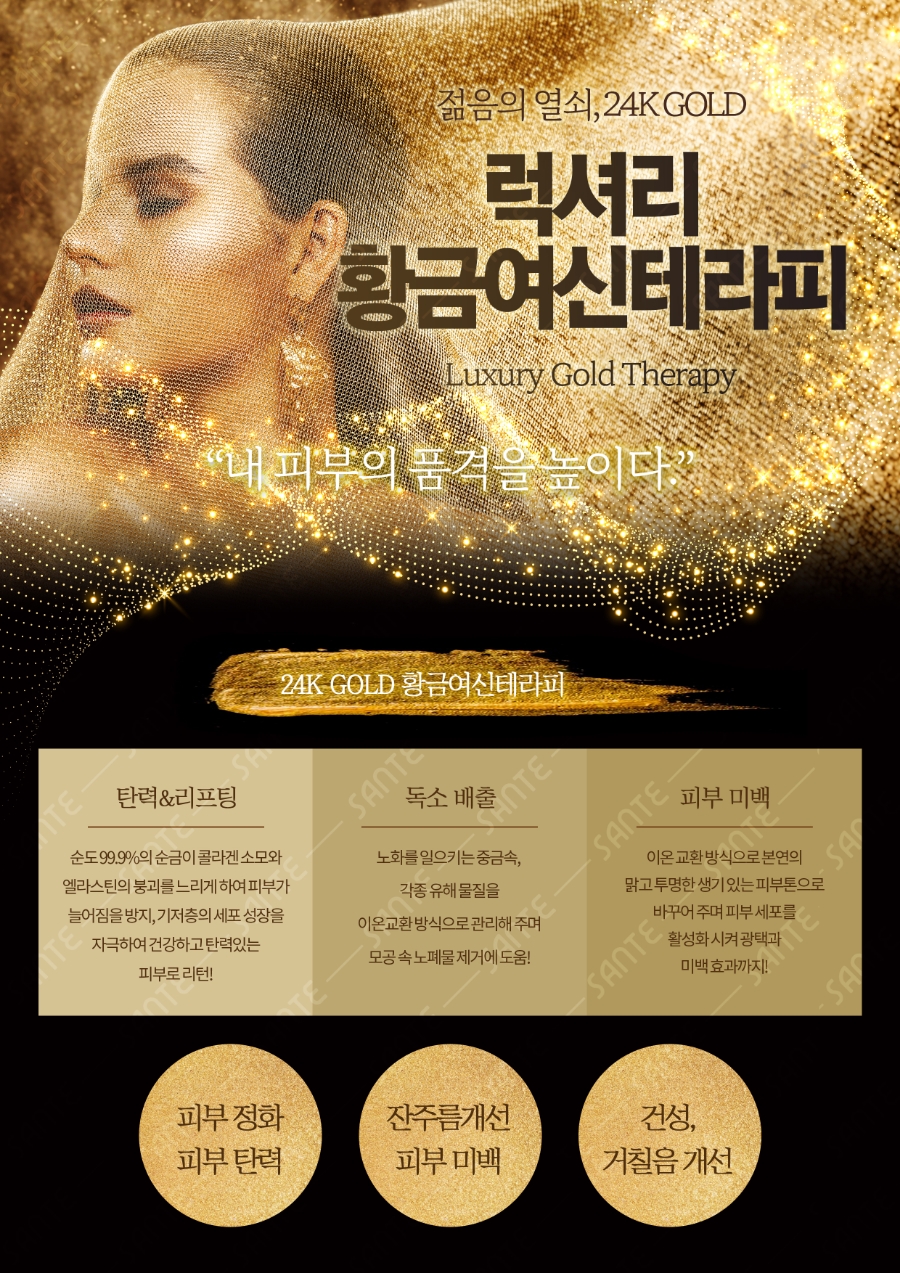 명품테라피 이미지