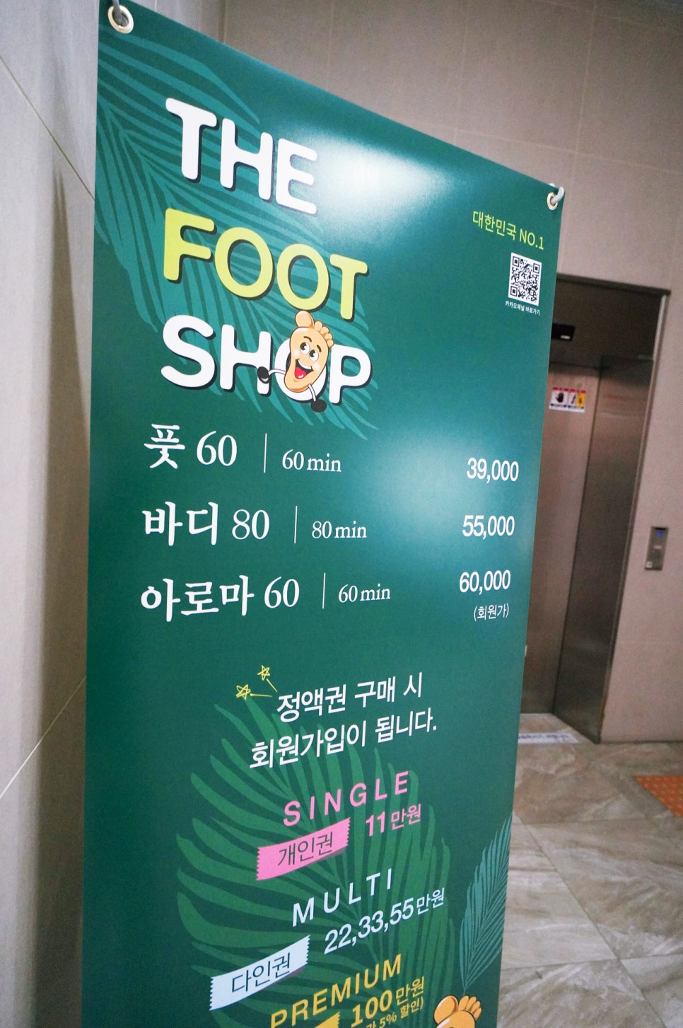 더풋샵평택비전점 이미지