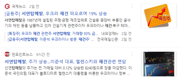 서연엔지니어링 이미지
