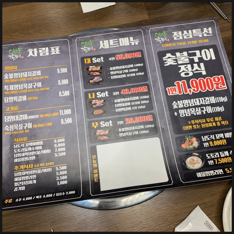 하대승담양갈비 이미지