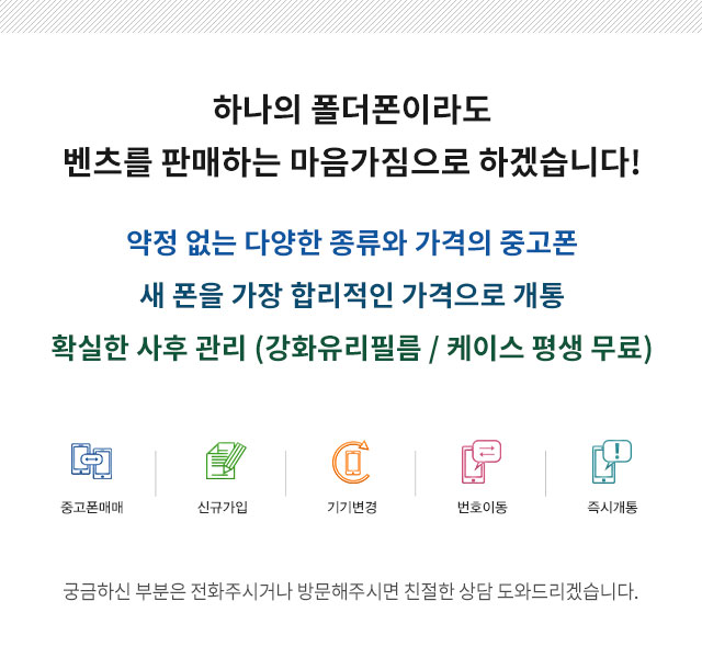 샵텔레콤 이미지