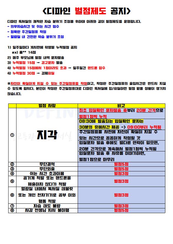 디파인독서실 이미지