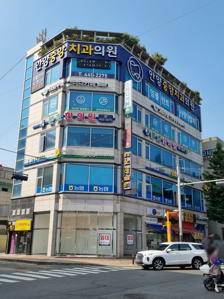안양중앙치과의원 이미지