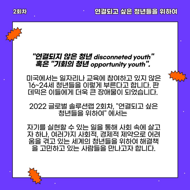 글로벌솔루션 이미지