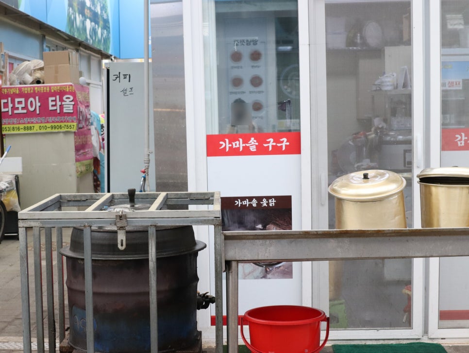 구구옻닭 이미지