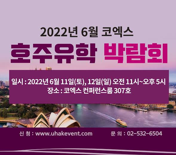 링크오스트레일리아유학 이미지