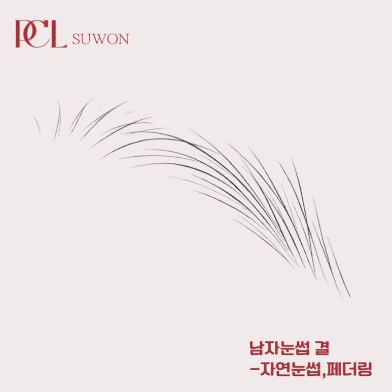 피씨엘수원 이미지