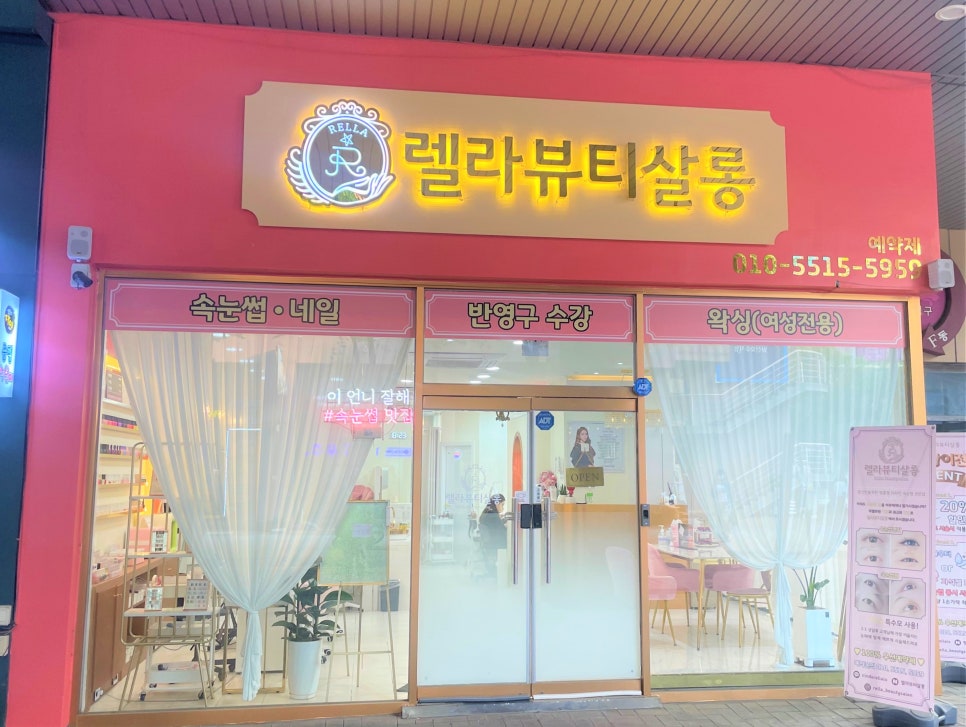 뷰티렐라 이미지