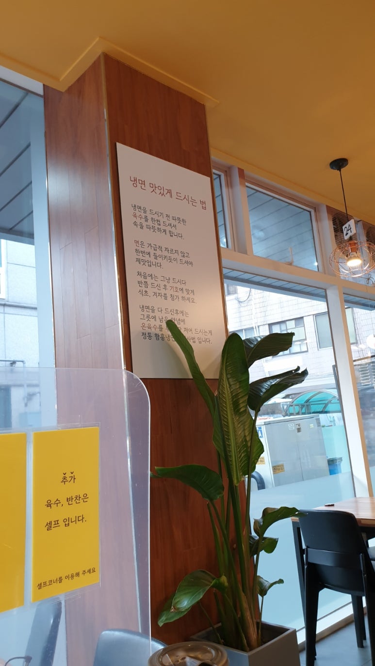 흥미면옥 이미지