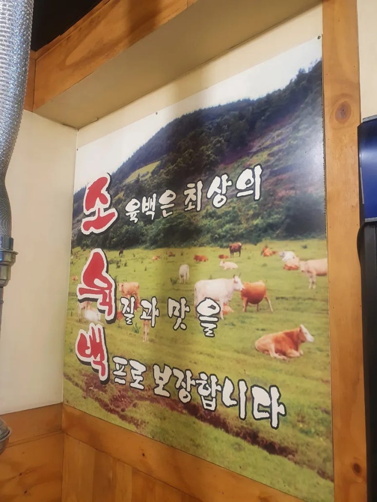 소육백 이미지
