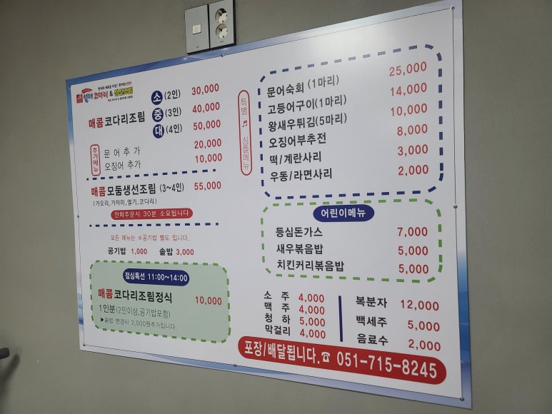 청해코다리 이미지