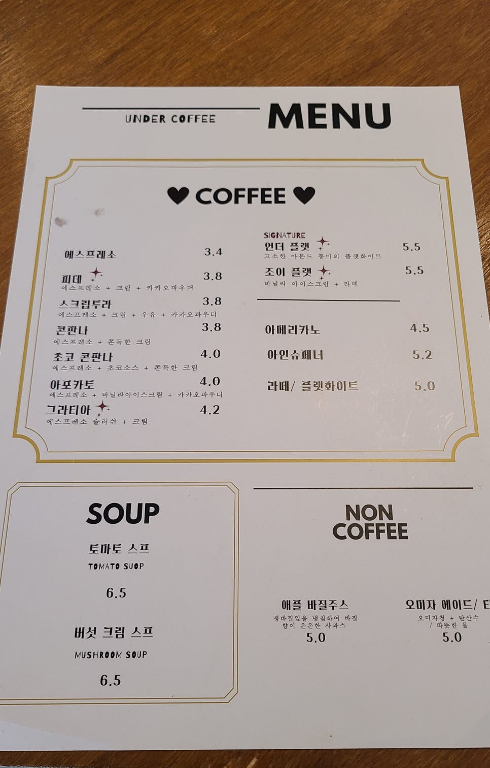 언더커피코너 이미지