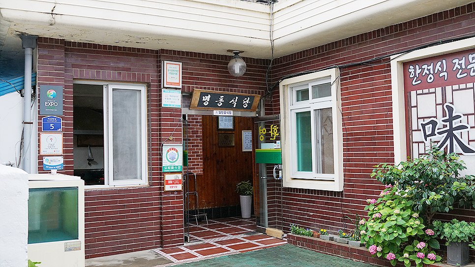 명동식당 이미지