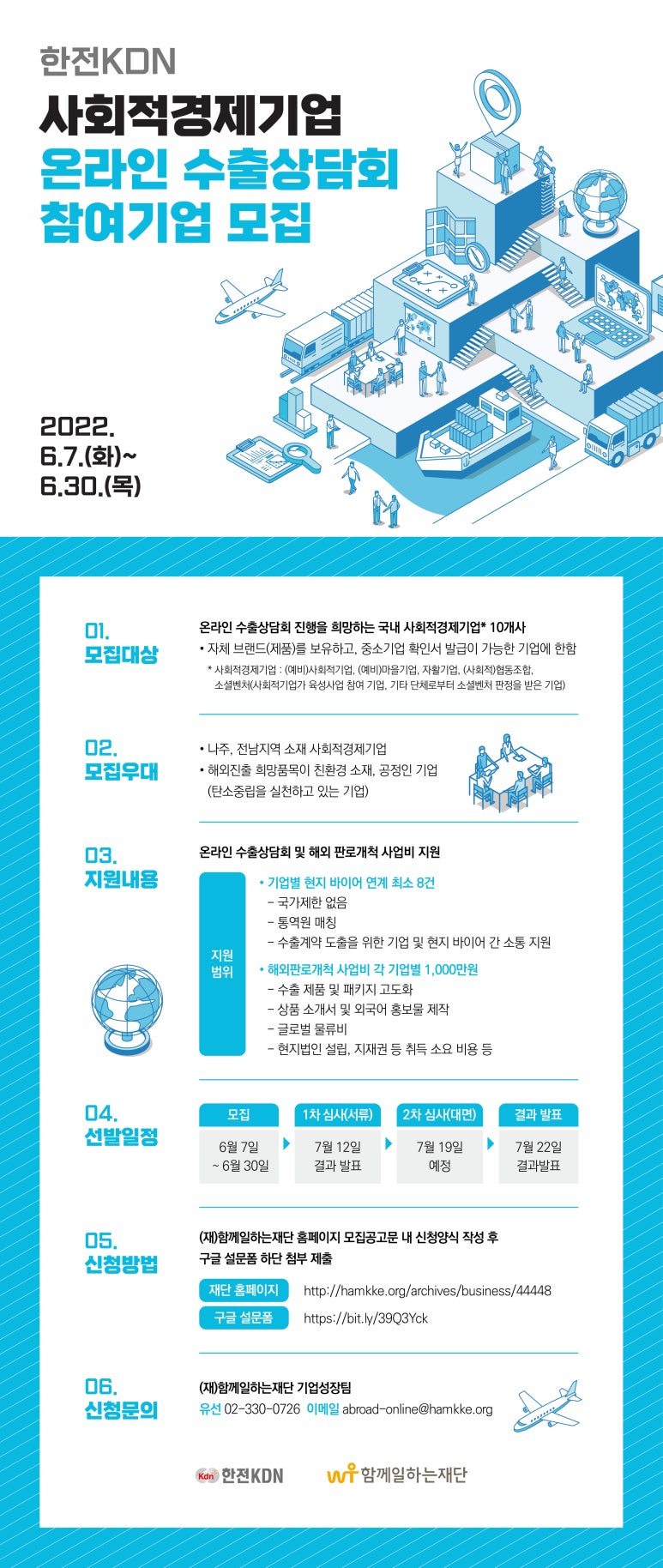 횡성사회적경제네트워크협동조합 이미지