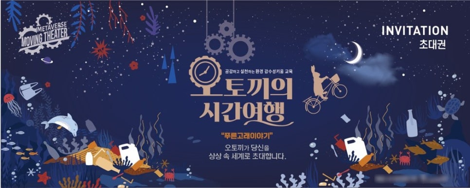 자연과예술유치원 이미지