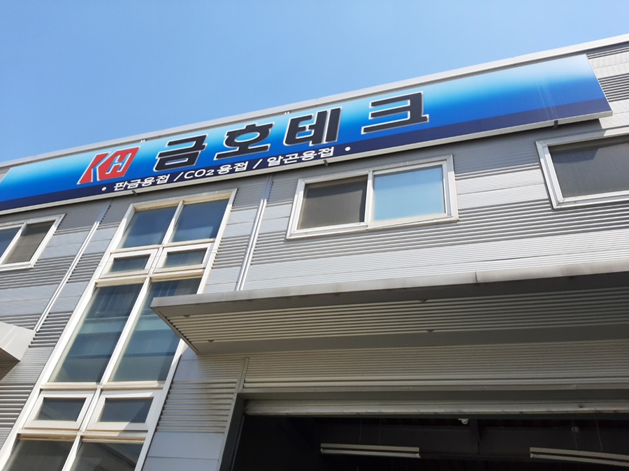 한라종합설비 이미지