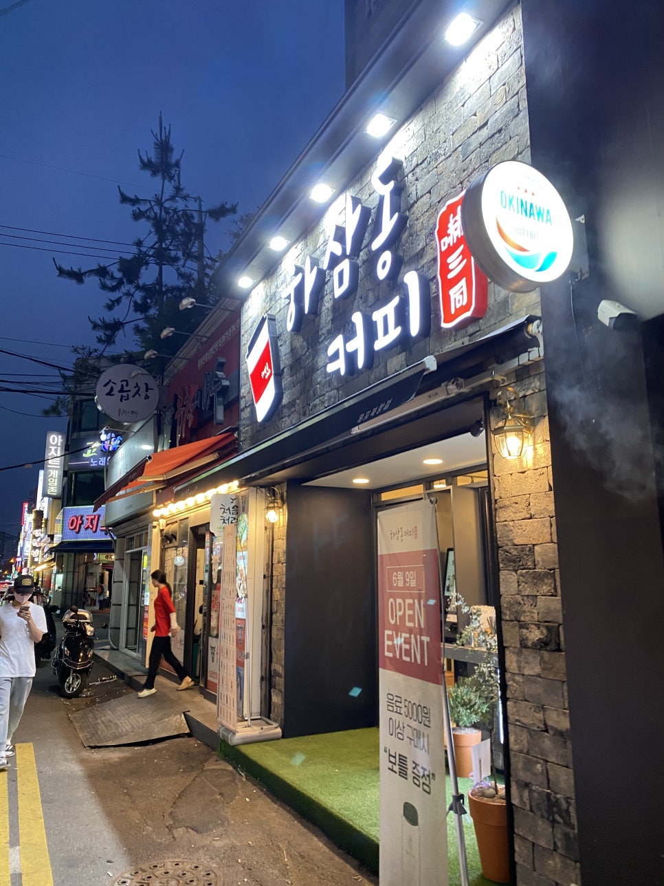 하삼동커피목포 이미지