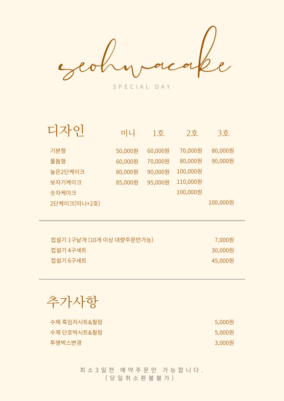 서화케이크 이미지